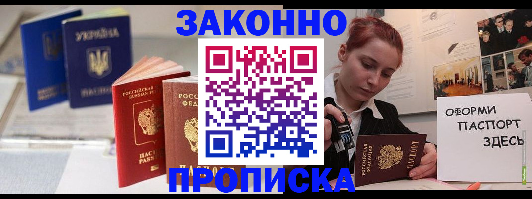 прописка поиск в Кабардино-Балкарии