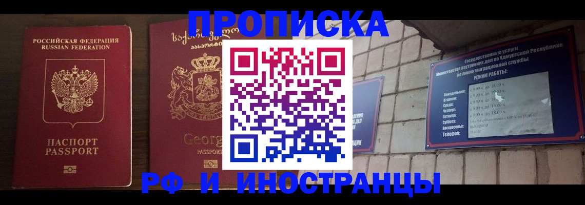 временная регистрация поиск в Кабардино-Балкарии