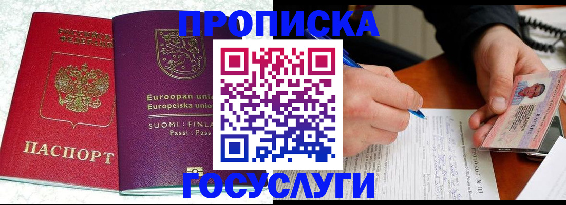 регистрация в Кабардино-Балкарии