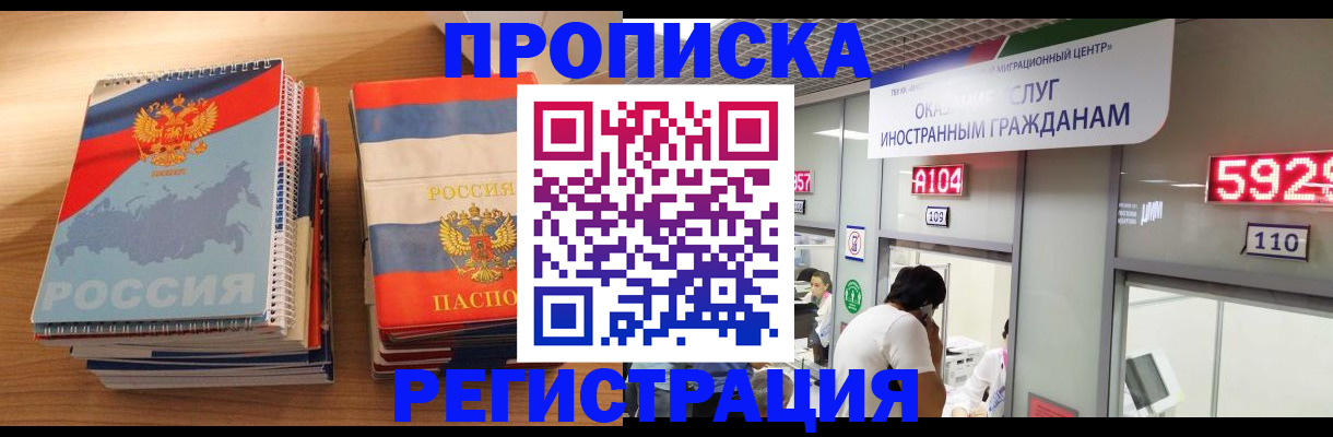 прописка для военкомата в Кабардино-Балкарии